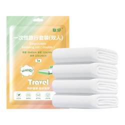 2 packs of disposable four-piece set of dirty sheets and quilt pillow covers