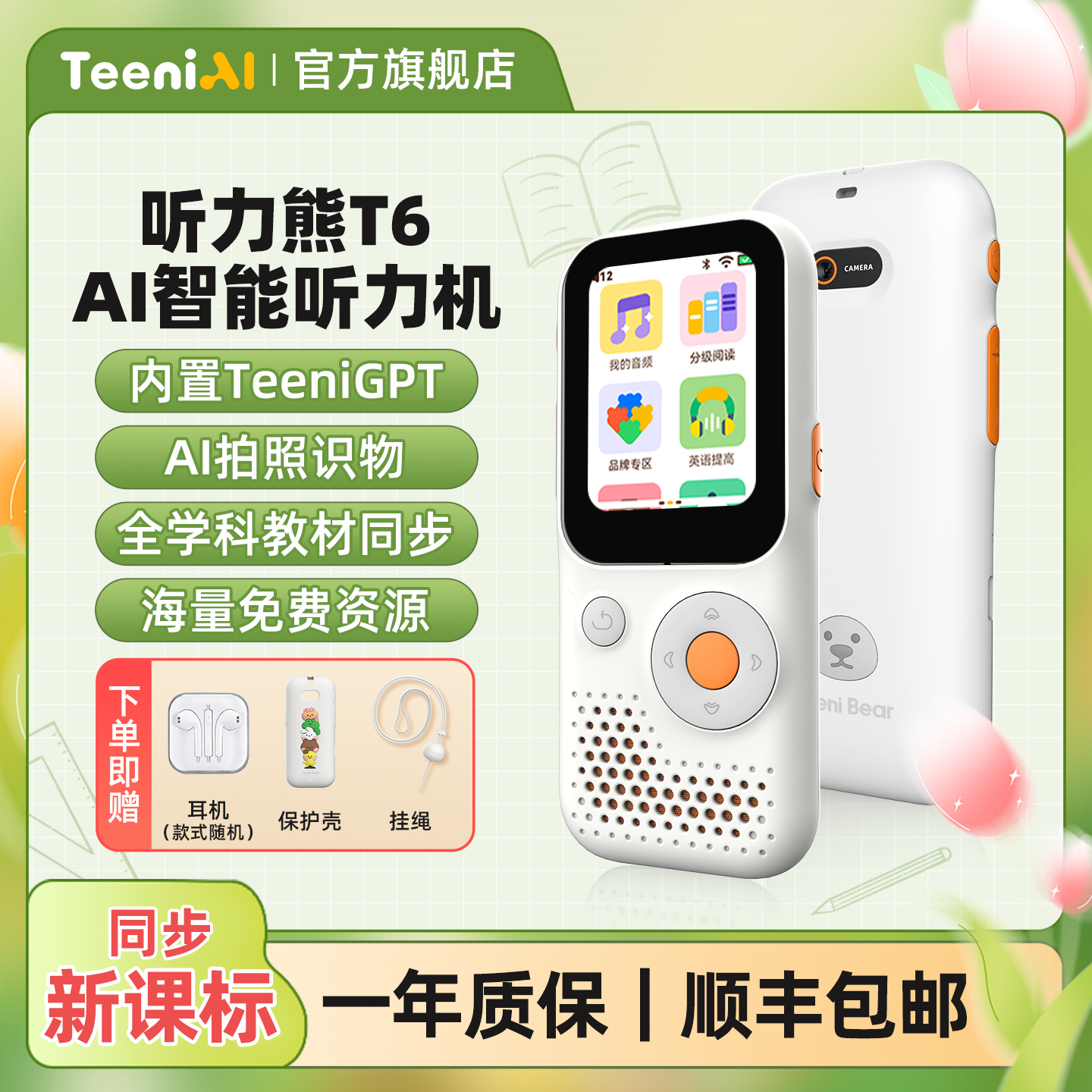 T6AIѧϰѬӢĥСѧרӢﲥӢͬ¿α468Ԫȯ