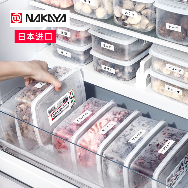 日本进口nakaya冰箱收纳水果保鲜盒专用冷冻收纳盒子食品级密封盒