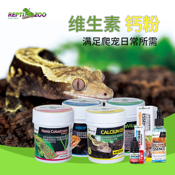 reptizoo爬宠钙粉含d3守宫变色龙陆龟爬虫鬃师蜥蜴维生素电解质