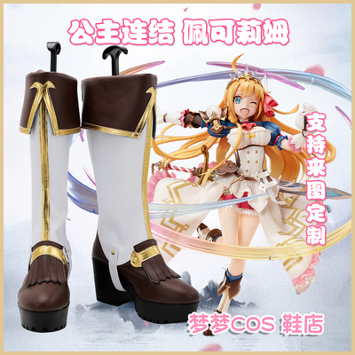 taobao agent 5118 Princess connects Pecolim COSPlay shoes to customize