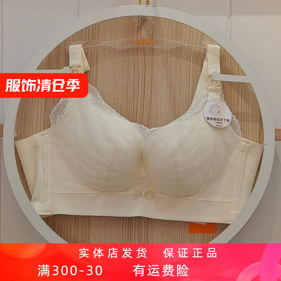 香蜜闺秀24112234上开扣哺乳内衣BC薄杯无钢圈聚拢孕妇喂养文胸罩