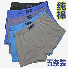 100% cotton men's underwear, made of 100% cotton, for middle-aged and elderly people, with added fat and oversized four corner shorts, top and bottom shorts, and loose flat corners