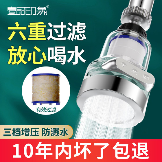 厨房水龙头过滤自来水净水嘴通用宿舍防溅头净化延伸器神器家用