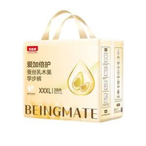Beingmate Agape Protective Diapers Full Size Silk Shea Butter Breast Protective Baby Ultra-Thin Breathable Diapers