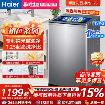 2026年3月19日更新【万能白菜价】的图片 第3张