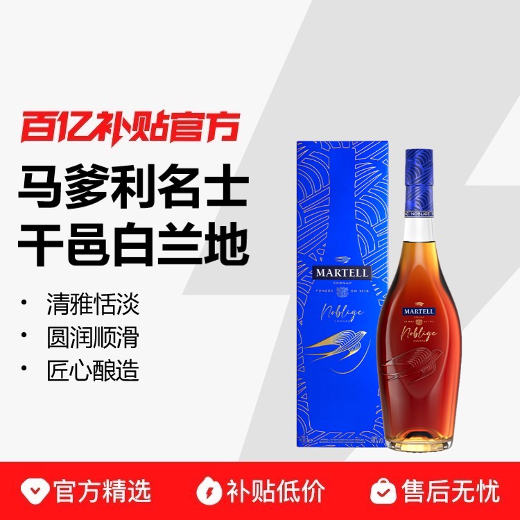 ڲ700mlMartell/ ʿVSOPذ  40%Vol443Ԫ
