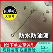 Nhiễu điện từ rèm chống bức xạ vải chống trạm gốc cách ly tín hiệu điện thoại di động Vật liệu che chắn định vị GPS