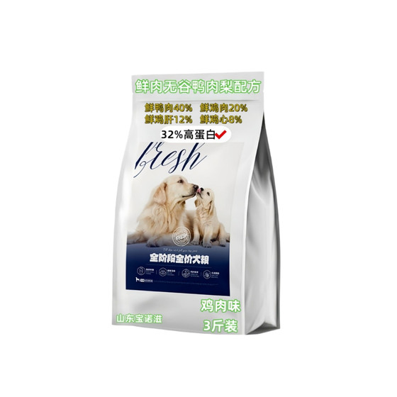 Special grain-free meat for bitches, nutritious and nourishing milk dog food, dog mothers, calcium supplements during pregnancy, postpartum breastfeeding