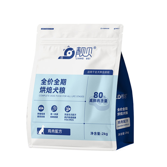 
New product Liangbei full-price low-temperature baked dog food fresh meat full-stage grain-free chicken flavor 2kg dog food trial 100g