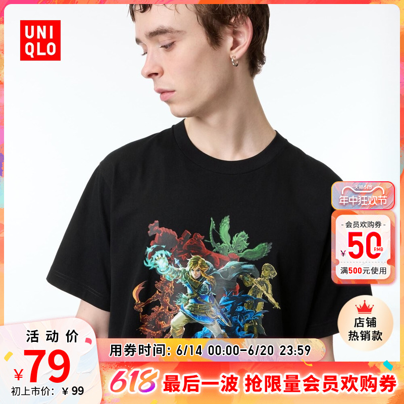 UNIQLO 优衣库 男装女装UT Legend of Zelda塞尔达传说印花短袖T恤472679