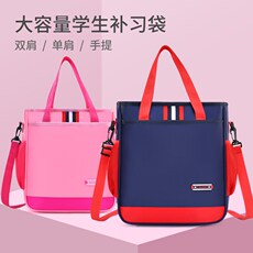 Исправлению сумки 小学生补课手提袋学习补习袋拎书袋儿童美术袋男女宝宝补习斜挎包