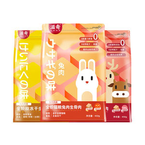
Ziqi full price raw bone and meat staple food freeze-dried staple food upgrade and selection chicken cat food 450g/bag
