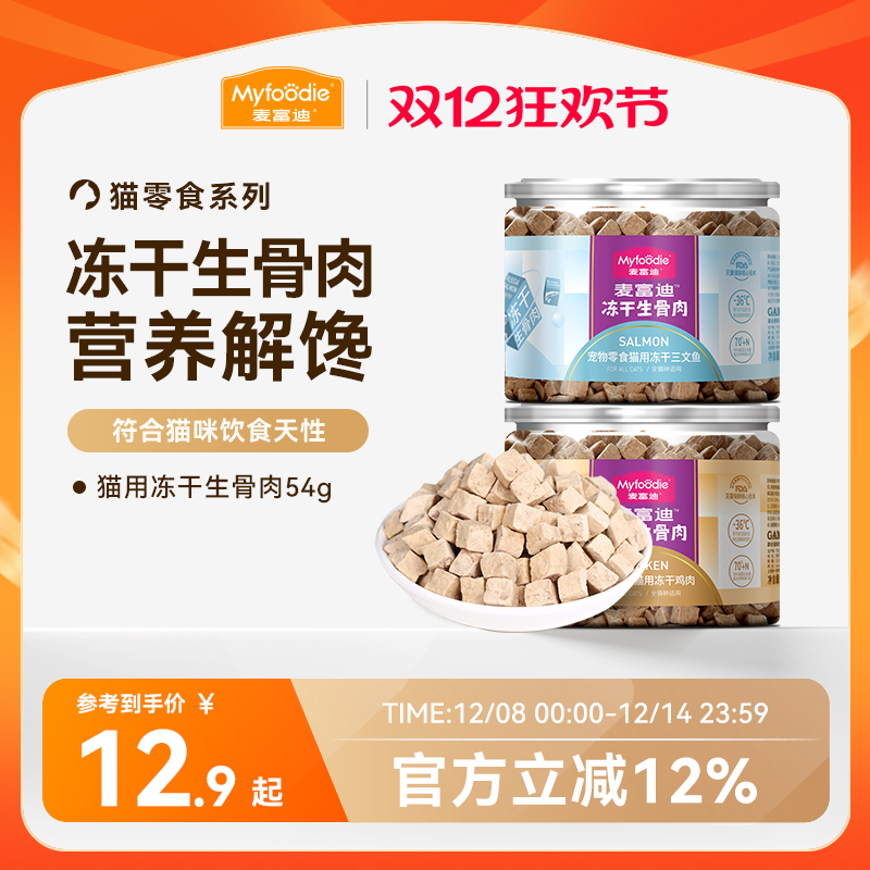 󸻵èʳèʳӪⶳɳʳ54g 10.7Ԫ