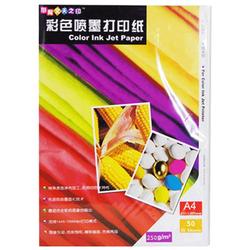 250g Double-sided Matte Glossy Paper A4 Color Inkjet Printing Paper Advertising Leaflet Business Card Paper 50 Sheets Of Printing Paper Resume Leaflet Recipe Paper Children's Growth Manual Paper Picture Book Paper