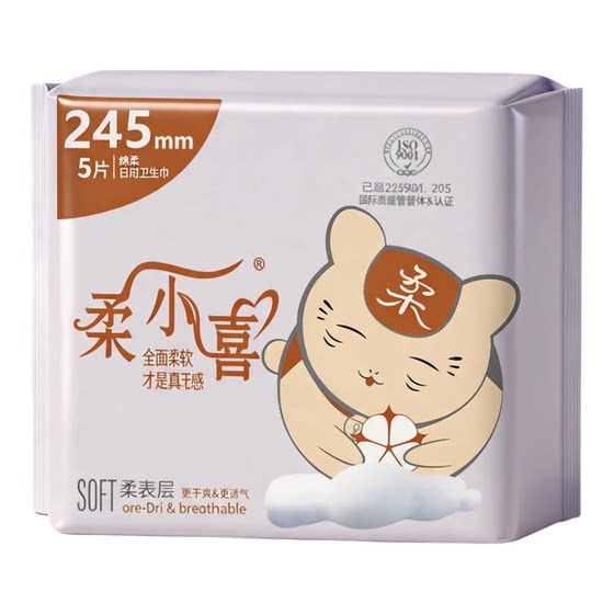 
Rouxiaoxi soft and skin-friendly sanitary napkin for day and night use, comprehensive soft and breathable maternal napkin, maternity napkin