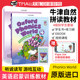 新版牛津自然拼读教材Oxford Phonics World 4级别 主课本+练习册 原版牛津自然拼读幼儿英语启蒙训练教材 零基础入门字母发音教材