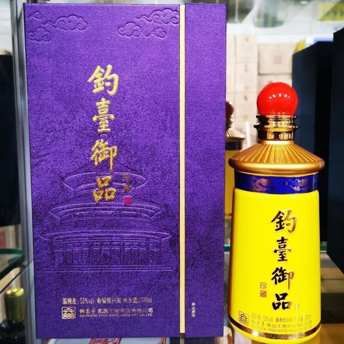 贵州钓台御品珍藏53度酱香型白酒500ml*6瓶婚宴聚会商务送礼用酒评价- 淘宝网