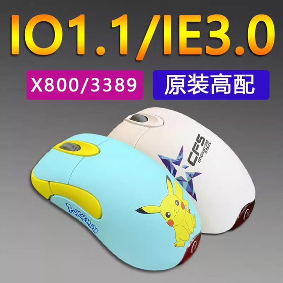 AG外设主播X800原装io1.1极动鲨cf职业3389游戏ie3.0有线鼠标X08