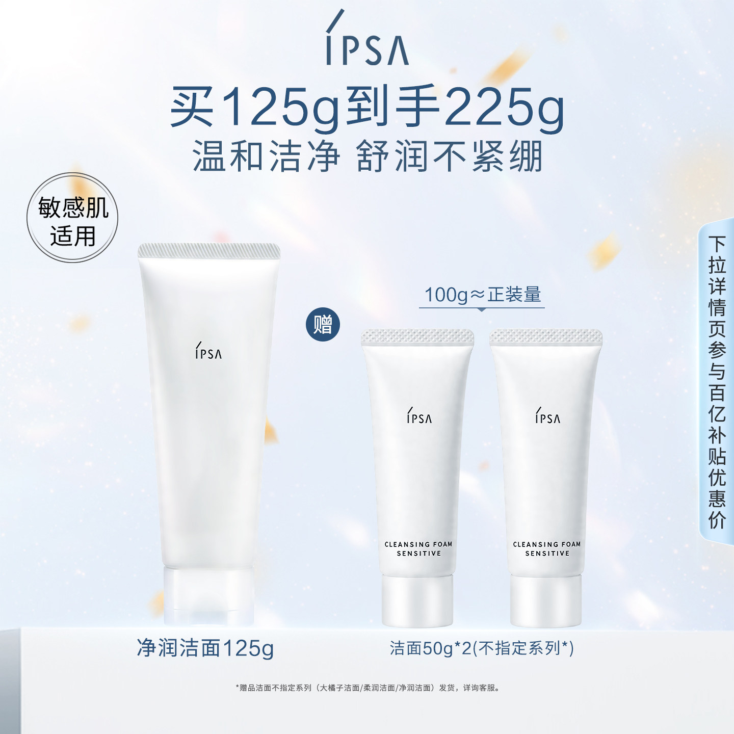 日常护肤产品：颜值和名字成对比的IPSA 流金水