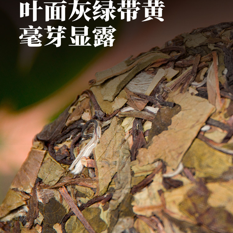 中粮集团 中茶牌 白牡丹 老树白茶饼 330g  百亿补贴折后￥45包邮