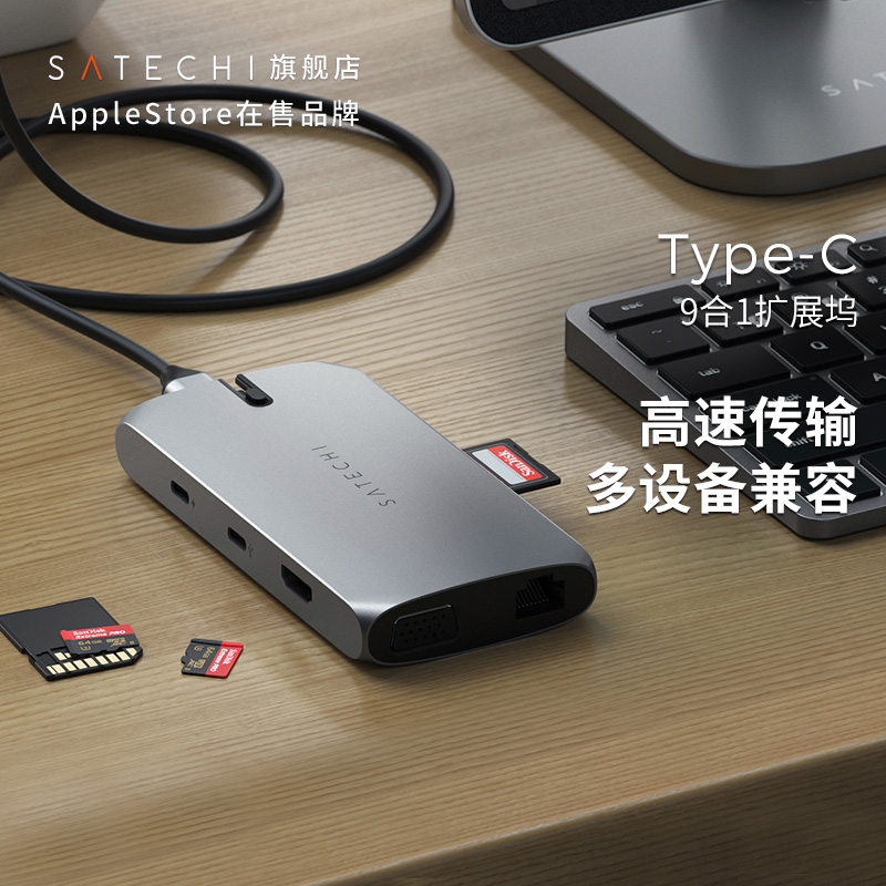 Satechi扩展坞Typec拓展USB适用MacBookPro笔记本电脑iPad平板转换器HDMI投影仪网线转接口