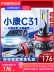 đèn xe hơi 18 mẫu đèn LED đặc biệt Dongfeng Xiaokang C31 phía trước bóng đèn lớn chùm tia thấp ống kính chùm cao sửa đổi ánh sáng trắng đèn xe đèn sương mù đèn pha cos ô tô đèn hậu ô tô Đèn Pha Ô Tô