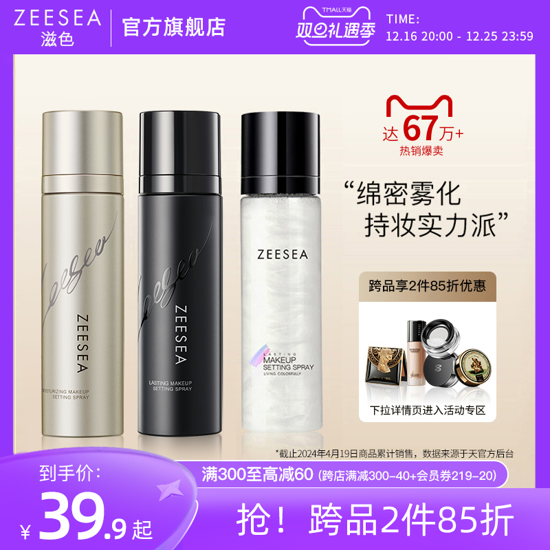 285ۡZEESEAɫױƤ־ñʪˮױٶױ ױƤƼʵ67.84Ԫ,ۺ33.92/