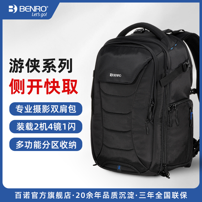 百诺游侠专业双肩包摄影包单反微单相机包专业户外数码单反包背包
