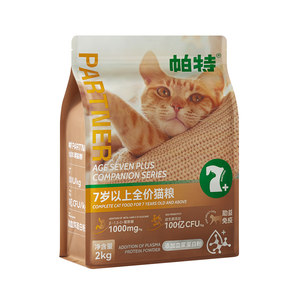 Pat cat food over the age of 7 or over older staple food immune fish oil fresh meat formula full price applauder old grain cat main food

