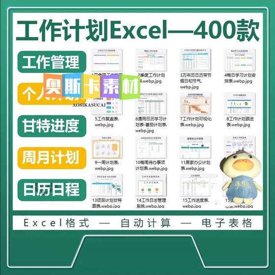 2024年全年365天日历日程工作规划与学习复盘excel表格管理系统