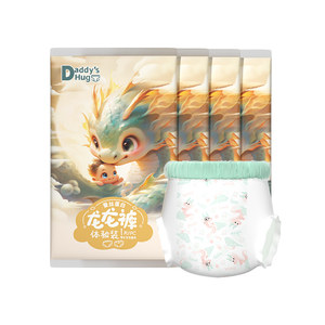 
Pull-up pants ultra-thin breathable baby diapers for boys and girls. NB size diapers