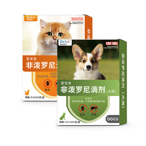 
Fepredronil drops cat anthelmintic drug, dog internal and external anthelmintic drug, cat-specific in vitro anthelmintic drug