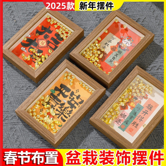 春节过年相框摆件新年客厅装饰布置用品平安喜乐乔迁新居桌面摆台