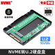 NVME NGFF NVME M-key U.2转接M.2 SFF-8639 PCI-E SSD硬盘盒SA-077