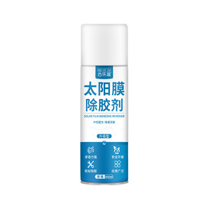 
Automotive glass film glue remover, powerful solar film special car window windshield residual glue adhesive old film removal liquid cleaning