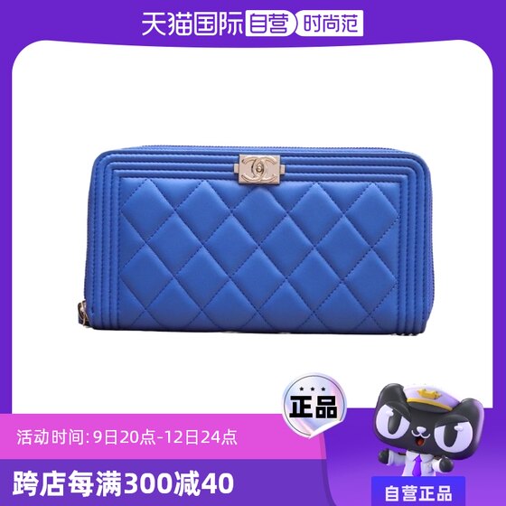 中古98新Chanel/香奈儿手拿包Leboy长款钱包皮革S21开