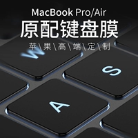 Подходит для Apple Notebbook Клавичная пленка MacBookPro14 Ноутбук Macair13.3 дюйма Функция сочетания 16 Защитная обложка 15 Прозрачный M1 Ultra -Thin Full Lopage Bar12 дюйм