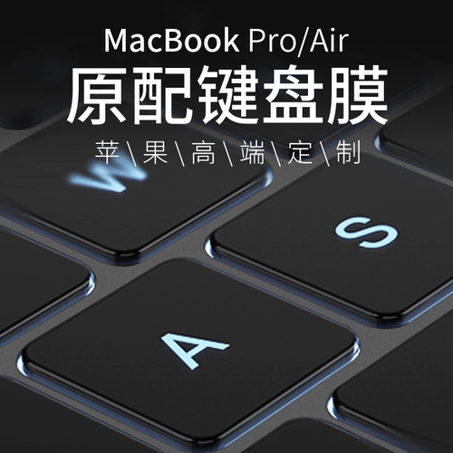 Apple, совместимый ноутбук, клавиатура, универсальные ультратонкие накладки, 13.3 дюймов, 12 дюймов