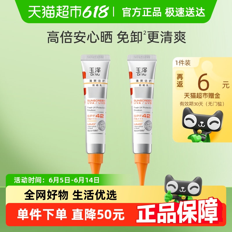 Dr.Yu/ˬɹ15ml*2֧мר9.6Ԫʣȯ