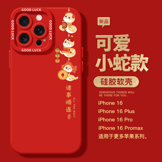 桔子猫适用于苹果16promax蛇年款手机壳iPhone15可爱创意小蛇挂绳14pro硅胶软壳13promax防摔12pro文艺手机壳