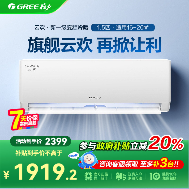ڲKFR-35GW/NhGr1Bt 1.5ƥѩ յٷ콢꡿1.5ƥһЧƵյһƻ2399Ԫ