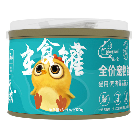 Cat Friends Full Price Cat Staple Food Canned 0 Glue 0 Induce Food to Become Kitten Wet Hair and Wet Cat Food Pack 170g*6 Cans

