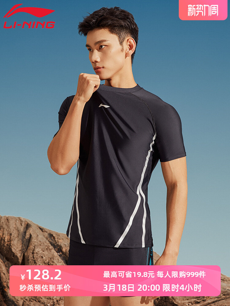 ao boi cho nam Bộ đồ bơi và quần lót nam Li Ning, áo bơi chống ngượng, quần lót boxer, dụng cụ tập luyện nhanh khô chuyên nghiệp thương hiệu đồ bơi nam áo bơi nam ngắn tay