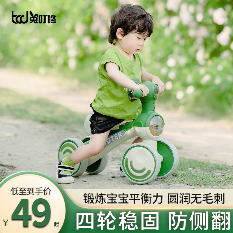 儿童平衡车1一3岁婴幼儿学步车宝宝无脚踏滑行小孩四轮滑步溜溜车
