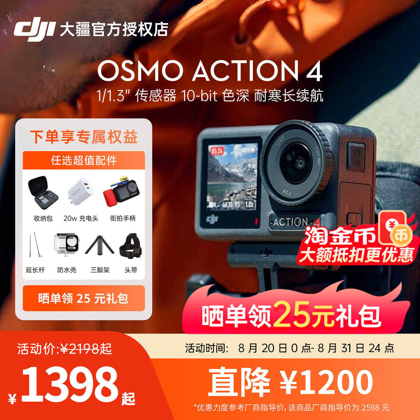 DJI 大疆 Osmo action 3 运动相机