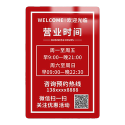 Business hours sign glass acrylic high-end