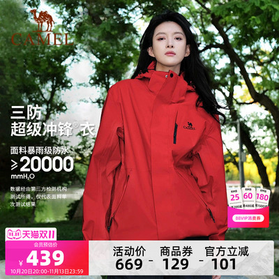 2026年10月23日更新【万能白菜价】的图片 第3张