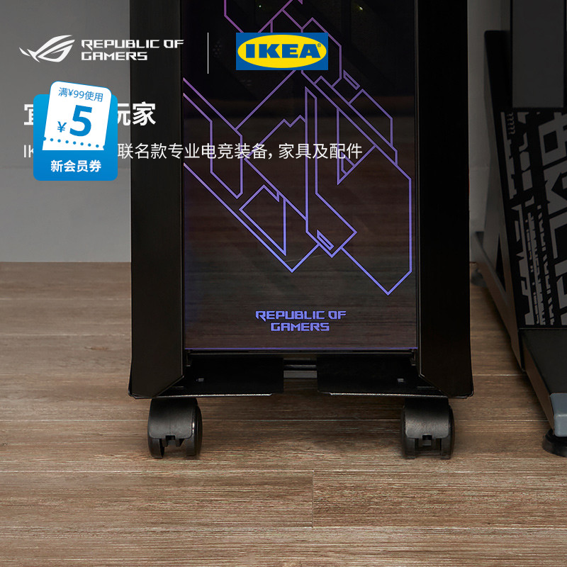 IKEA宜家UPPSPEL乌浦斯皮带脚轮的主机托架ROG合作款机箱托架