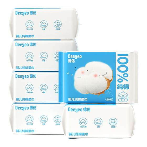 
Deyou pure cotton cotton soft towel super soft baby face towel wet and dry newborn baby special non-soft towel